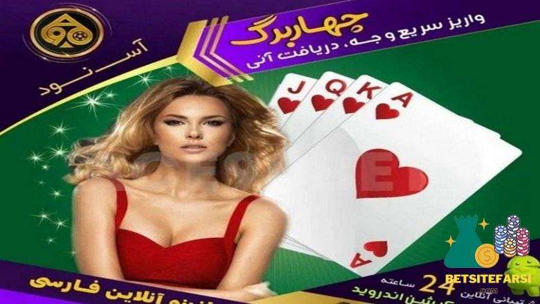بونوس های این سایت شرط بندی